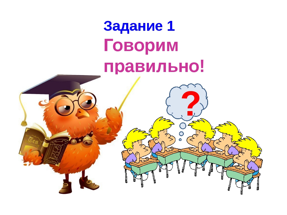 Учимся говорить по русски правильно: Как практиковать русский язык, когда не с кем говорить по-русски