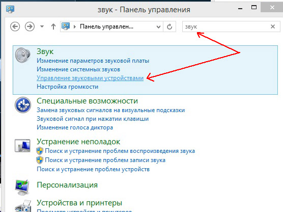 Звук то появляется то пропадает на ноутбуке: «Почему пропадает звук на ноутбуке?» – Яндекс.Кью