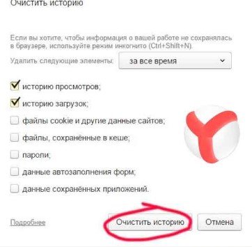 Как в телефоне очистить историю в яндекс браузере: История посещенных страниц - Яндекс.Браузер для смартфонов на базе Android. Справка