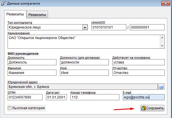 Данные о контрагенте по инн: Проверить себя и контрагента по ИНН