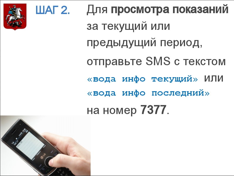 Как передать показания за газ через сбербанк