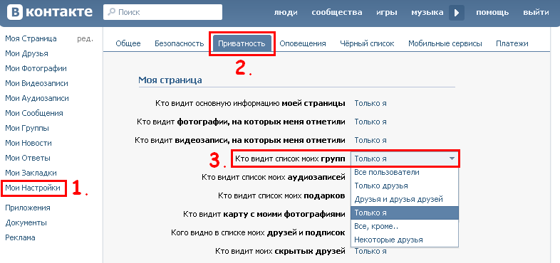 Видно ли в гостей в контакте: «Можно ли всё-таки узнать гостей своей страницы в «ВКонтакте»?» – Яндекс.Кью