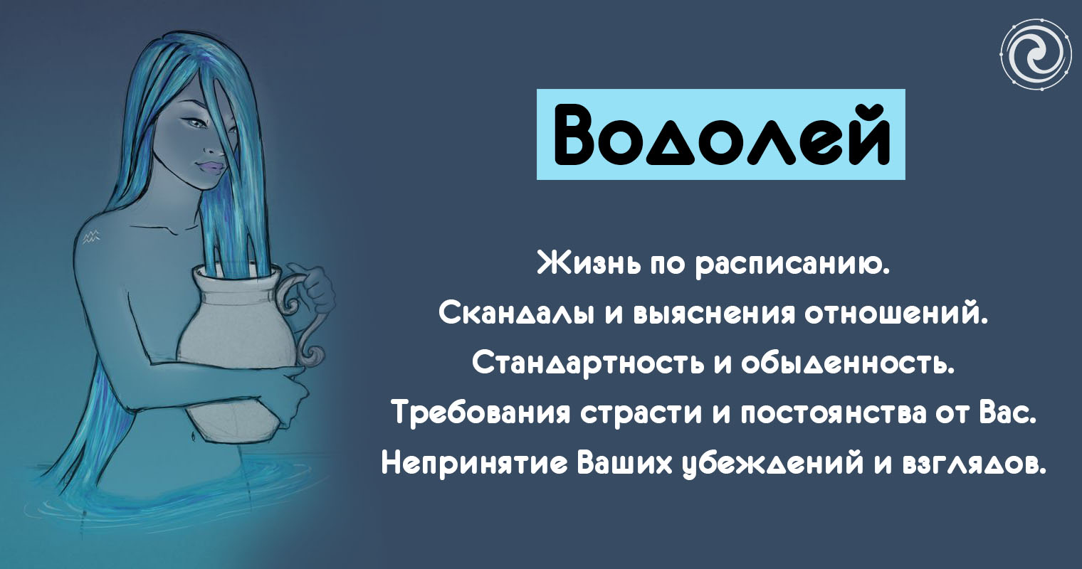 Как ухаживать за женщиной водолеем: Как завоевать женщину Водолея. Как влюбить в себя водолея девушку