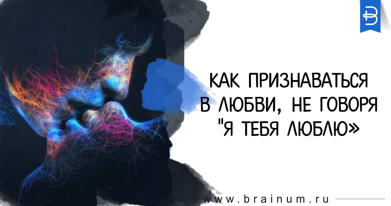 Как девушке признаться: как красиво признаться в своих чувствах