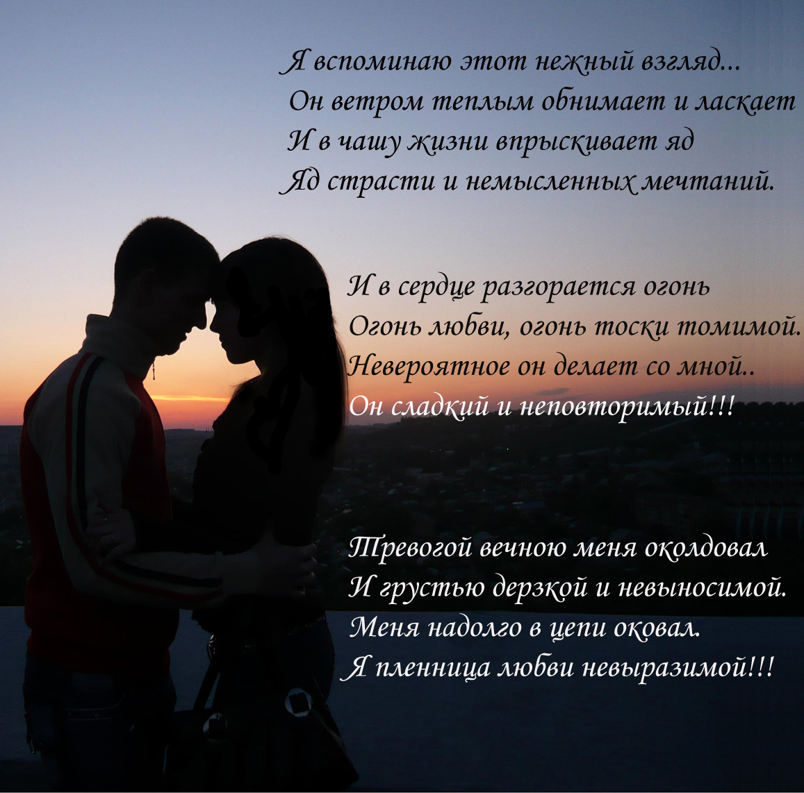 Чувства к девушке своими словами: Признание в любви девушке своими словами, красивое до слез в прозе, стихах