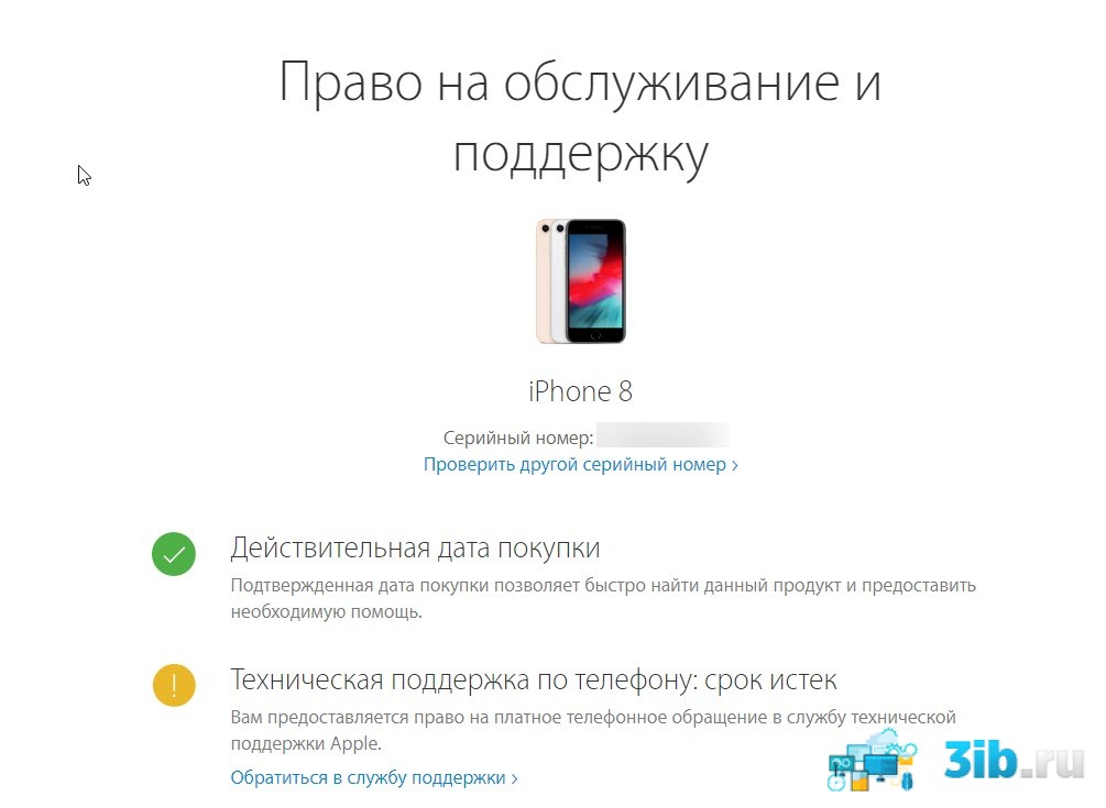 Как проверить айфон 5s на подлинность: Проверка iPhone на подлинность по серийному номеру и IMEI. Как проверить б/у айфон при покупке