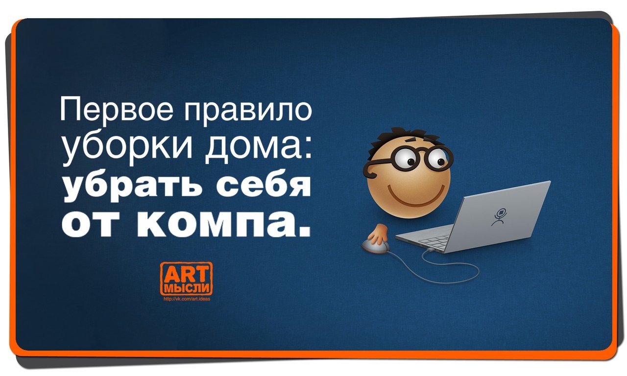 Фрази для знайомства в інтернеті: Фрази для знайомства з дівчиною в інтернеті: Вконтакте, ВК