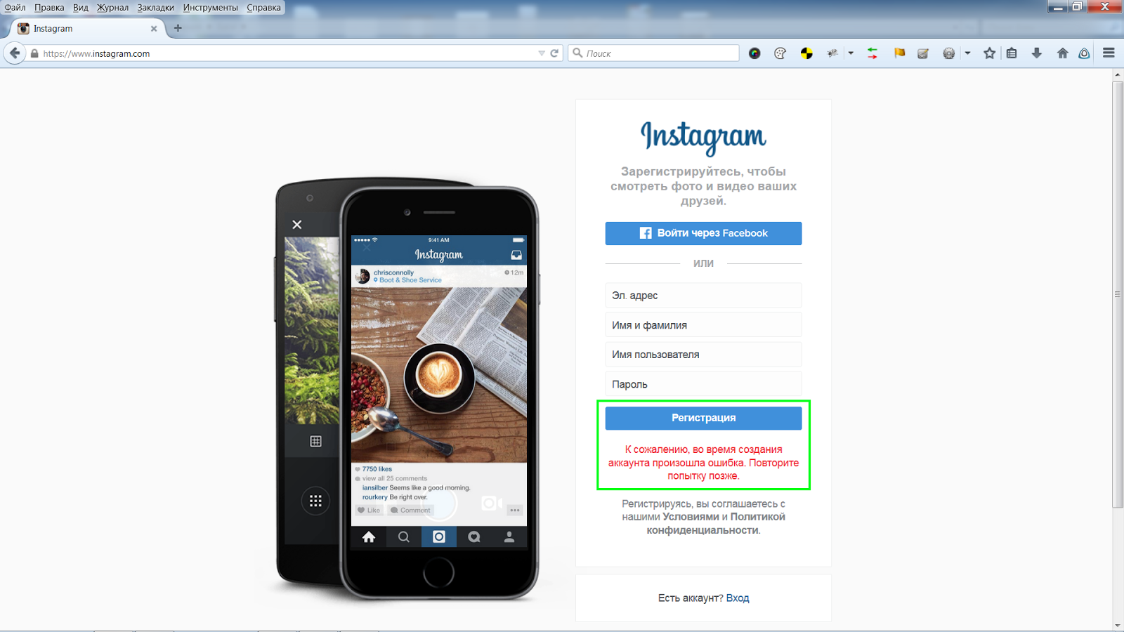 Зарегистрироваться в инстаграм с телефона: Как зарегистрироваться в Инстаграм с компьютера и телефона