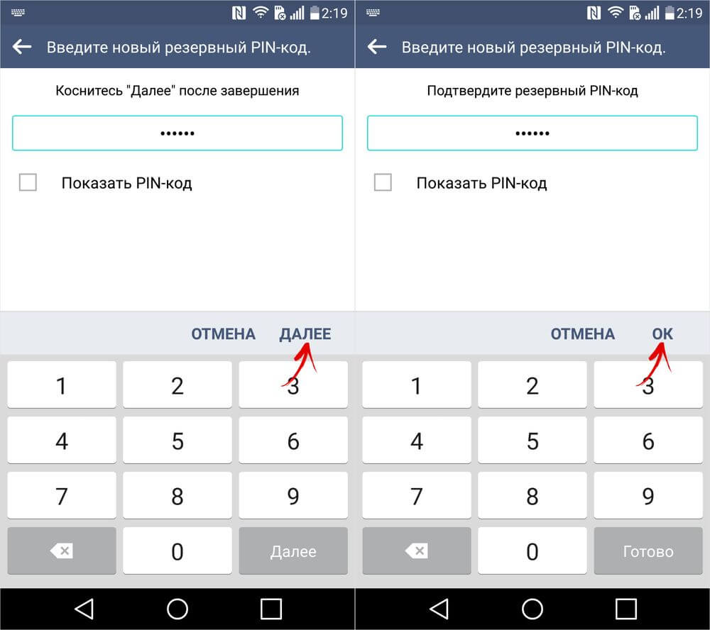 резервный pin код lg