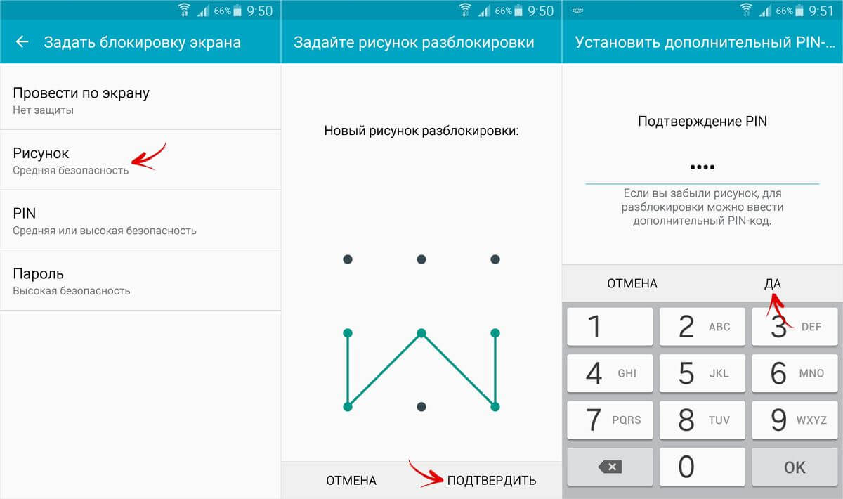 установить графический ключ samsung