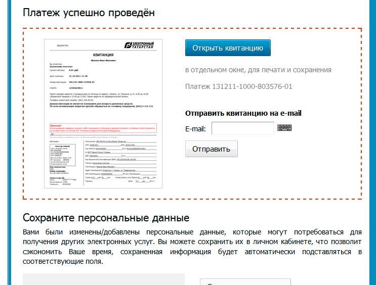 Отправить данные за воду через интернет: Передача показаний счетчиков воды / Госуслуги Москвы