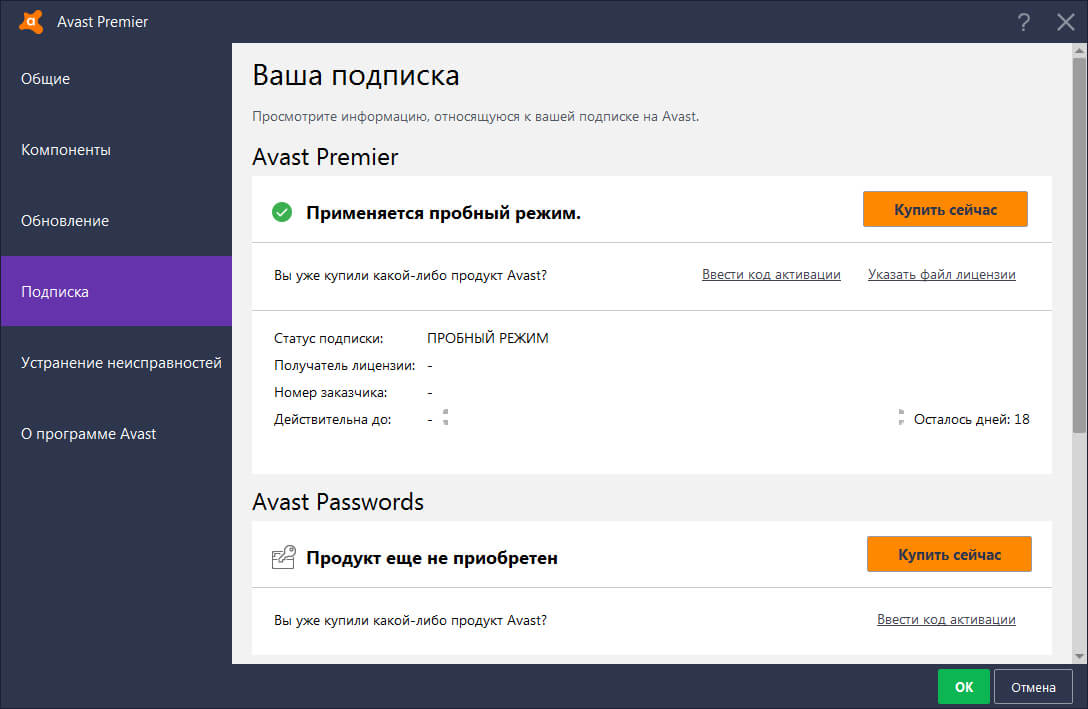 Как отключить аваст антивирус на компьютере: Как время отключить или удалить антивирус Аваст на ПК Windows 7 и 10