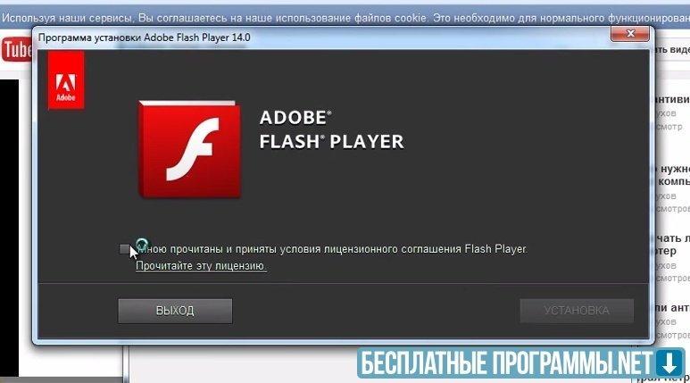 Как обновить флеш плеер на компьютере adobe flash player бесплатно: Скачать Adobe Flash Player для Windows