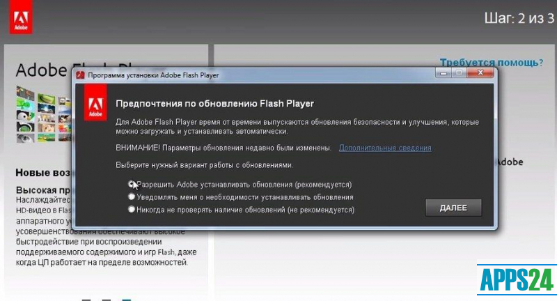 Adobe flash player автоматическое обновление: Отключить и запретить обновления Flash Player навсегда