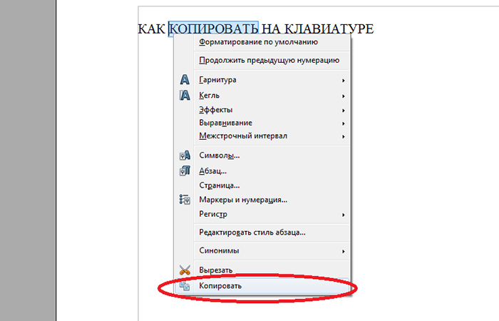 Как работать на ноутбуке без мышки