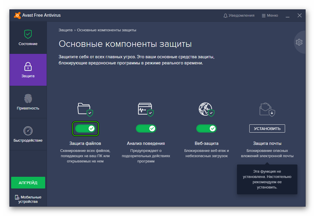 Avast как отключить adblock