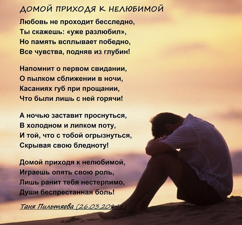 Статусы про любовь со смыслом короткие до слез к девушке: К сожалению, по вашему запросу ничего не найдено!