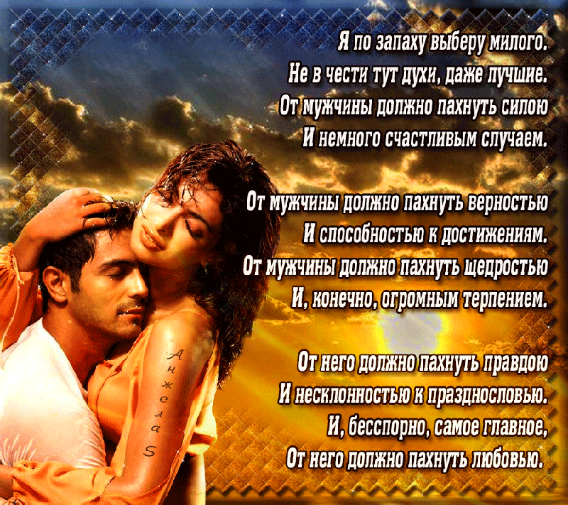 Лучшие слова девушке: Красивые слова любимой девушке
