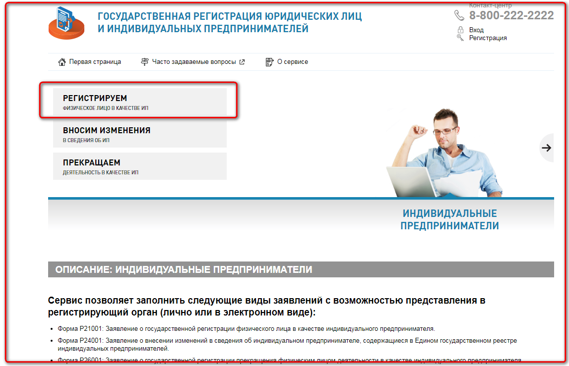 Государственная регистрация индивидуальных предпринимателей. Электронный накопитель информации для открытия ИП. Как узнать зарегистрирован ИП как работодатель или нет. Юридический адрес ИП это какой. Открыть ИП удаленно несовершенно.