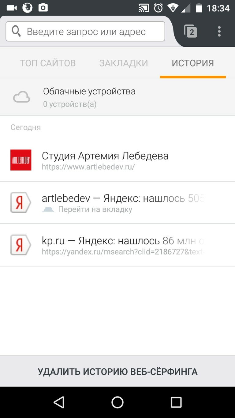 Как посмотреть удаленную историю в яндексе на телефоне: Просмотр, удаление и восстановление истории в Яндекс Браузере