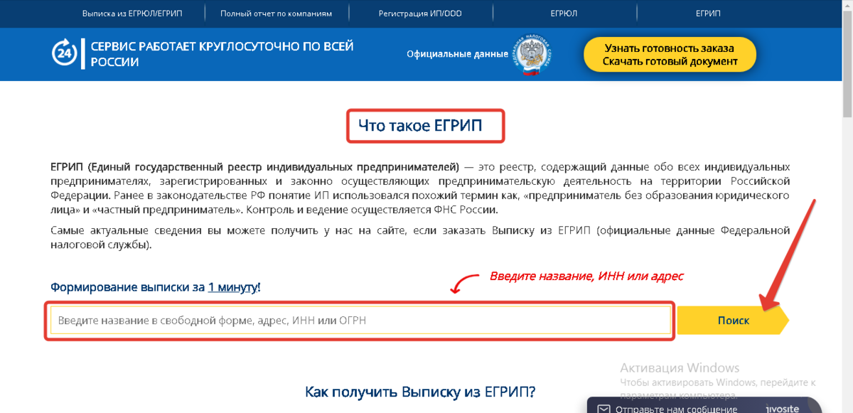 Проверить контрагента по инн егрюл: Выписка из ЕГРЮЛ по ИНН