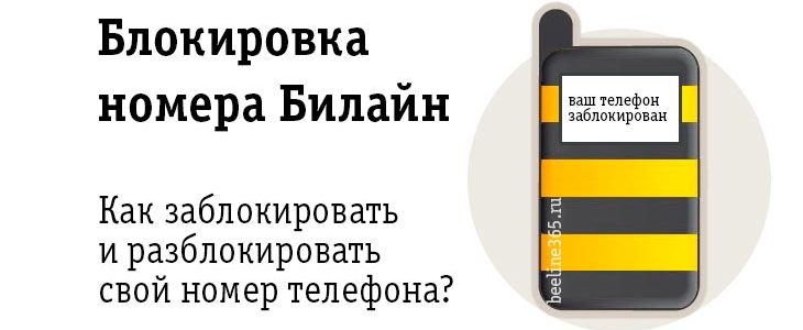 Как с мобильного вызвать полицию билайн: Как позвонить в полицию с мобильного телефона