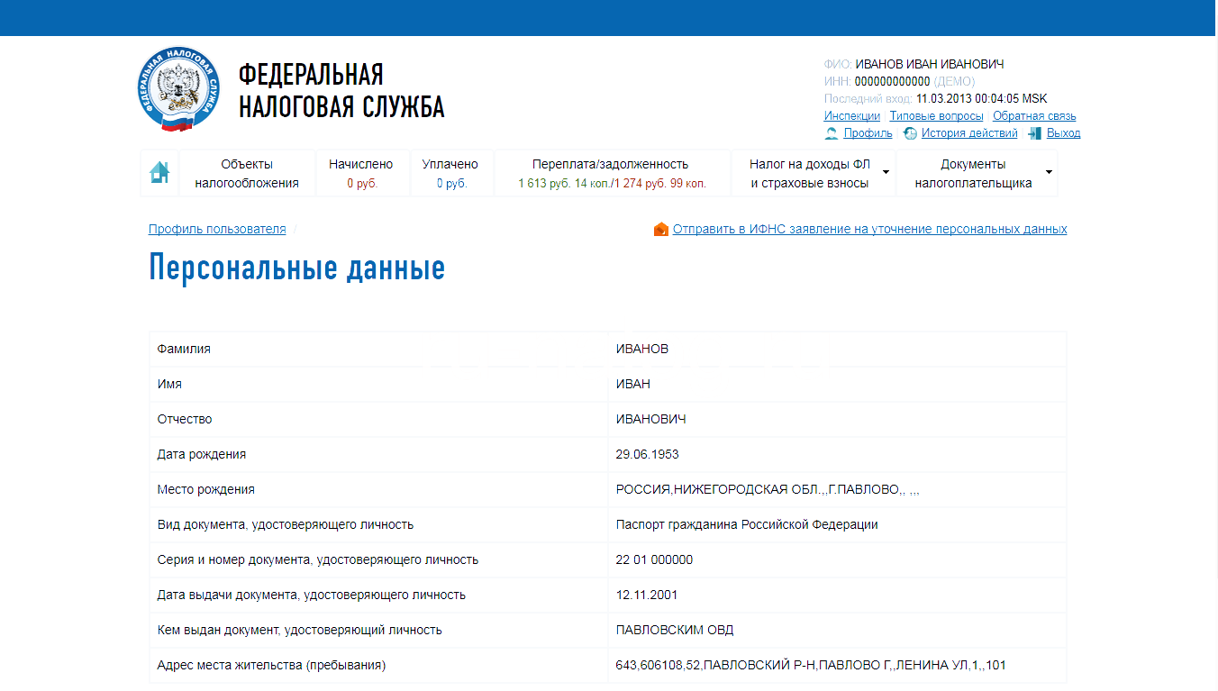 Проверить контрагента по инн егрюл: Выписка из ЕГРЮЛ по ИНН