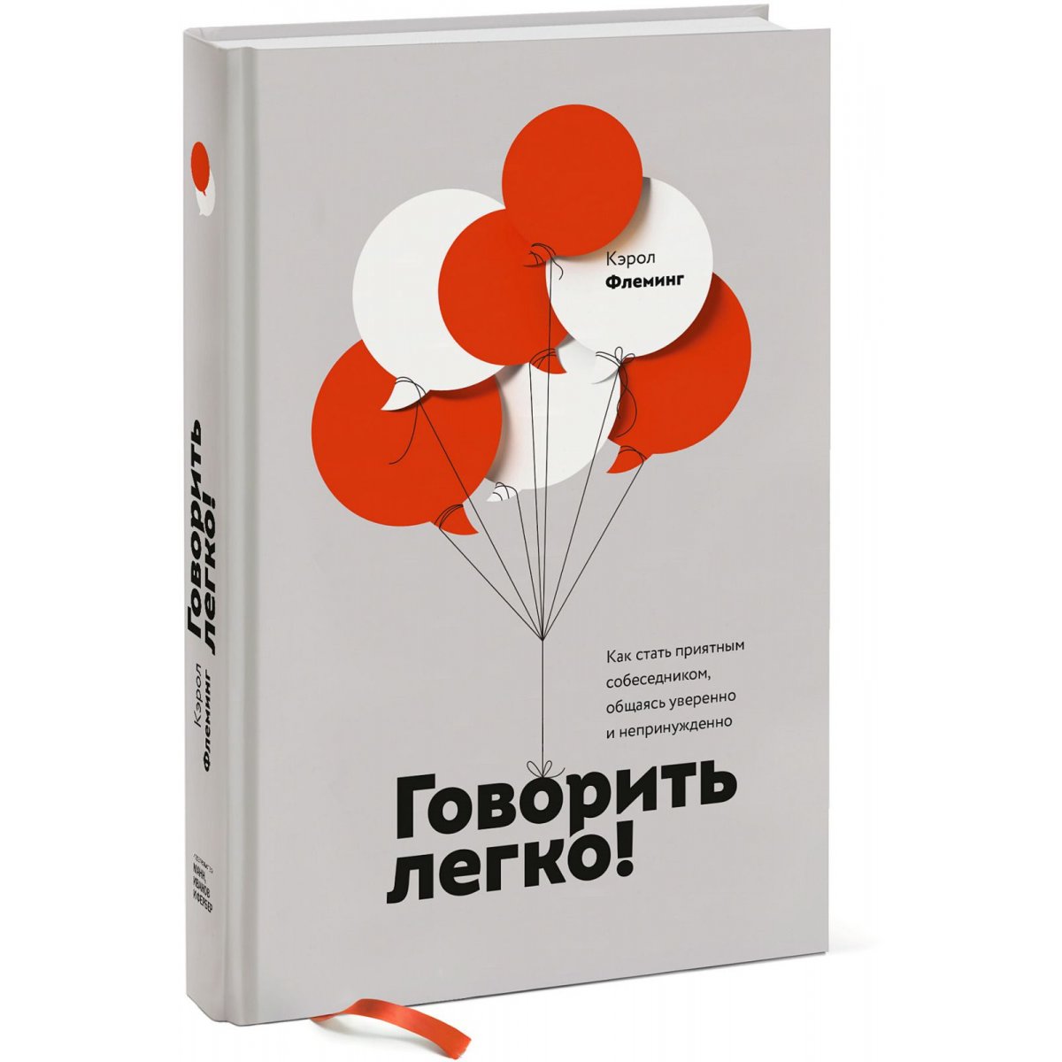 Как разговаривать уверенно и спокойно: Как научиться говорить уверенно и убедительно