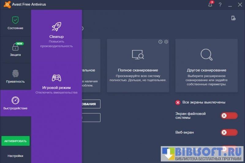 Как отключить аваст антивирус на компьютере: Как время отключить или удалить антивирус Аваст на ПК Windows 7 и 10