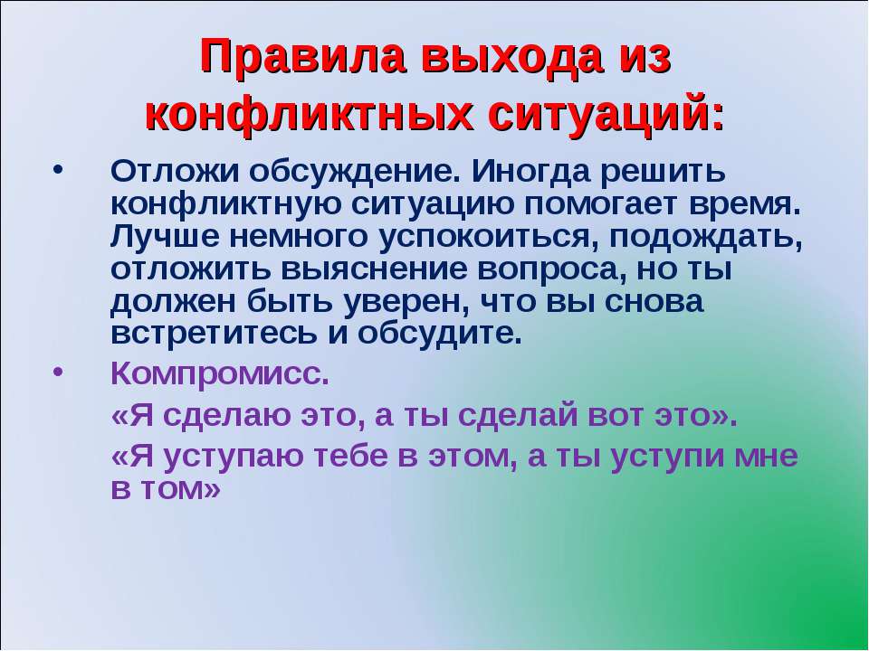 Составьте собственное руководство учусь говорить хорошо и правильно: Составьте собственное руководство "учусь говорить хорошо и правильно"