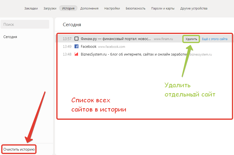 Как посмотреть удаленную историю в яндексе на телефоне: Просмотр, удаление и восстановление истории в Яндекс Браузере