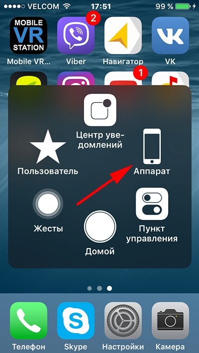 Программа для iphone для экрана