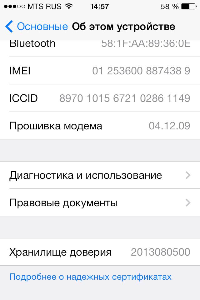Как проверить айфон 5s на подлинность: Проверка iPhone на подлинность по серийному номеру и IMEI. Как проверить б/у айфон при покупке