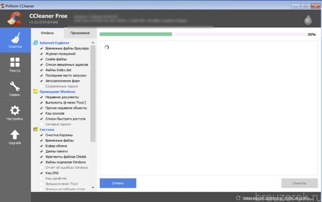 ccleaner