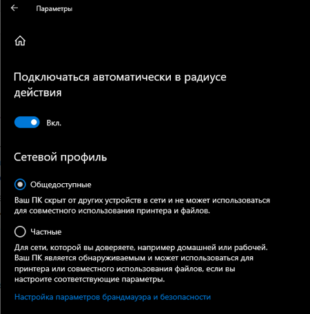 Как защитить компьютер от несанкционированного доступа через локальную сеть