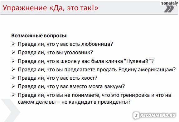 Какие можно придумать действия для игры правда или действие: Одно из двух. Правила и примеры для игры