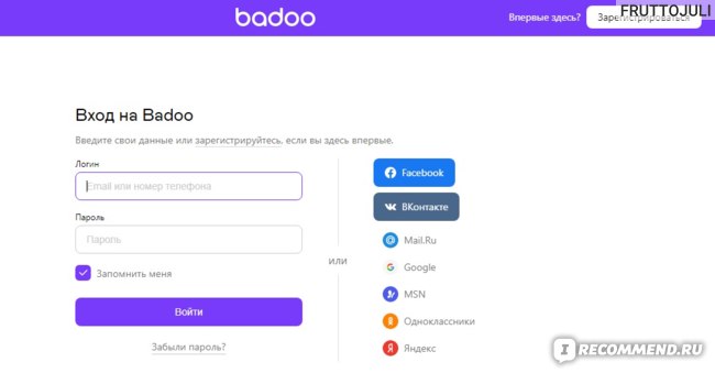 Как удалить профиль в баду с телефона: Как удалить аккаунт в Badoo: с телефона или через сайт