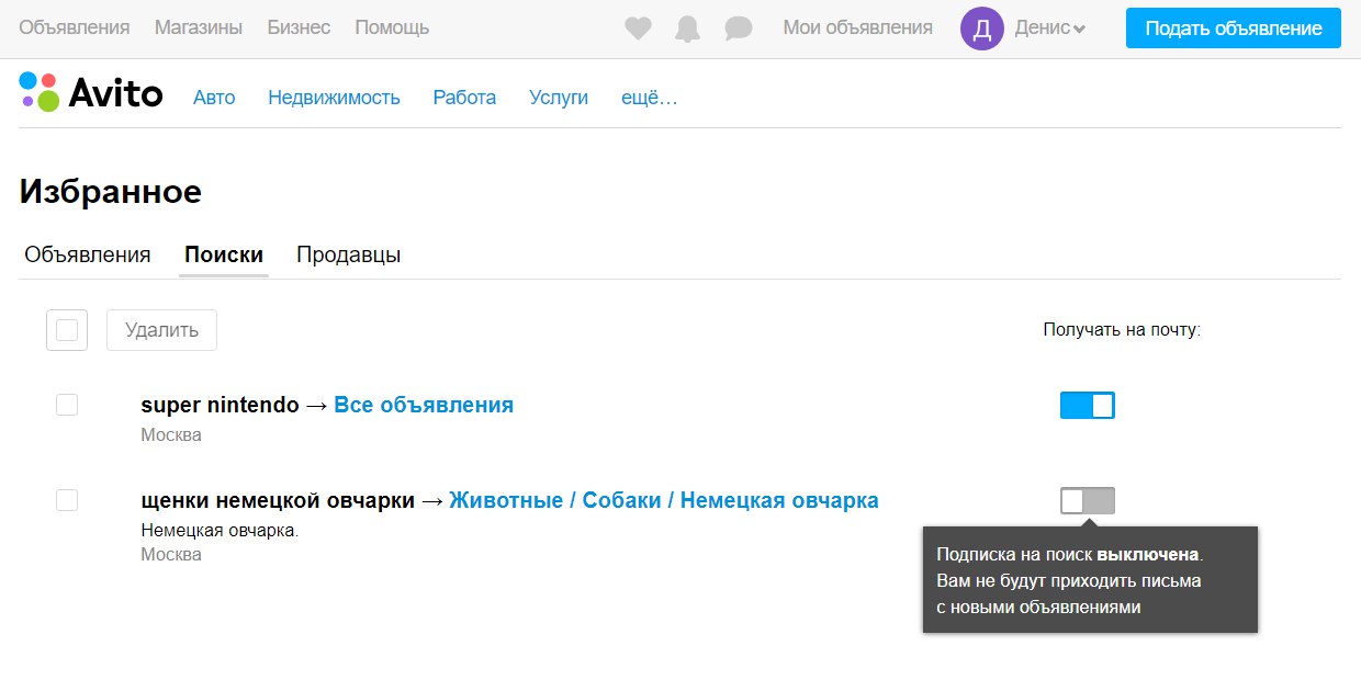 Как на авито сохранить объявление: Как поменять город на Авито при редактировании объявления | Размещение объявлений на Авито и Юле