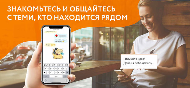 Мобильное приложение мамба: ‎App Store: Мамба: знакомства & общение