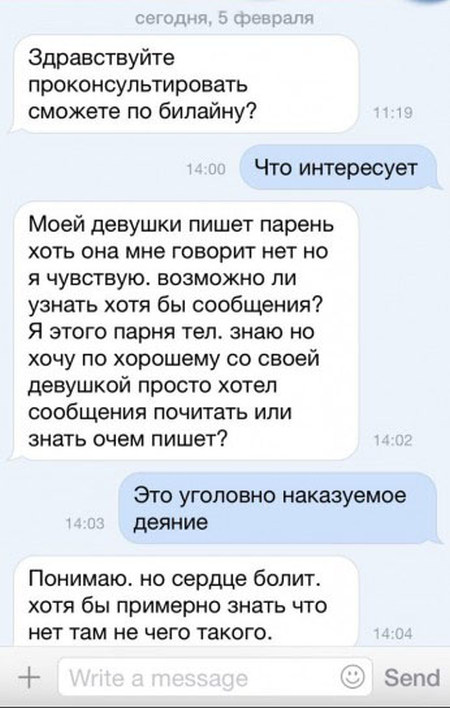 Что первой написать парню в контакте: что первой написать парню, который нравится, чтобы его заинтересовать