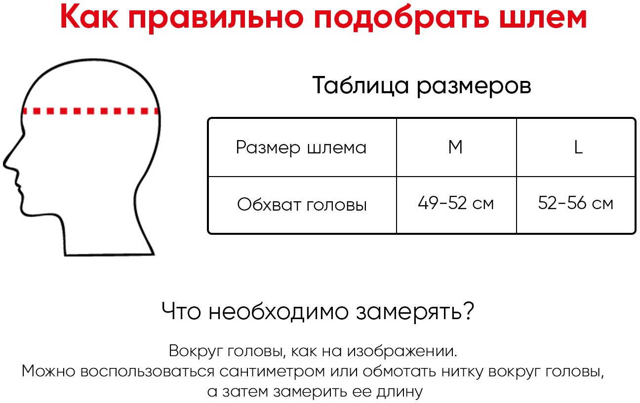 Как определить размер головного убора: Размер головного убора . Как определить размер головного убора