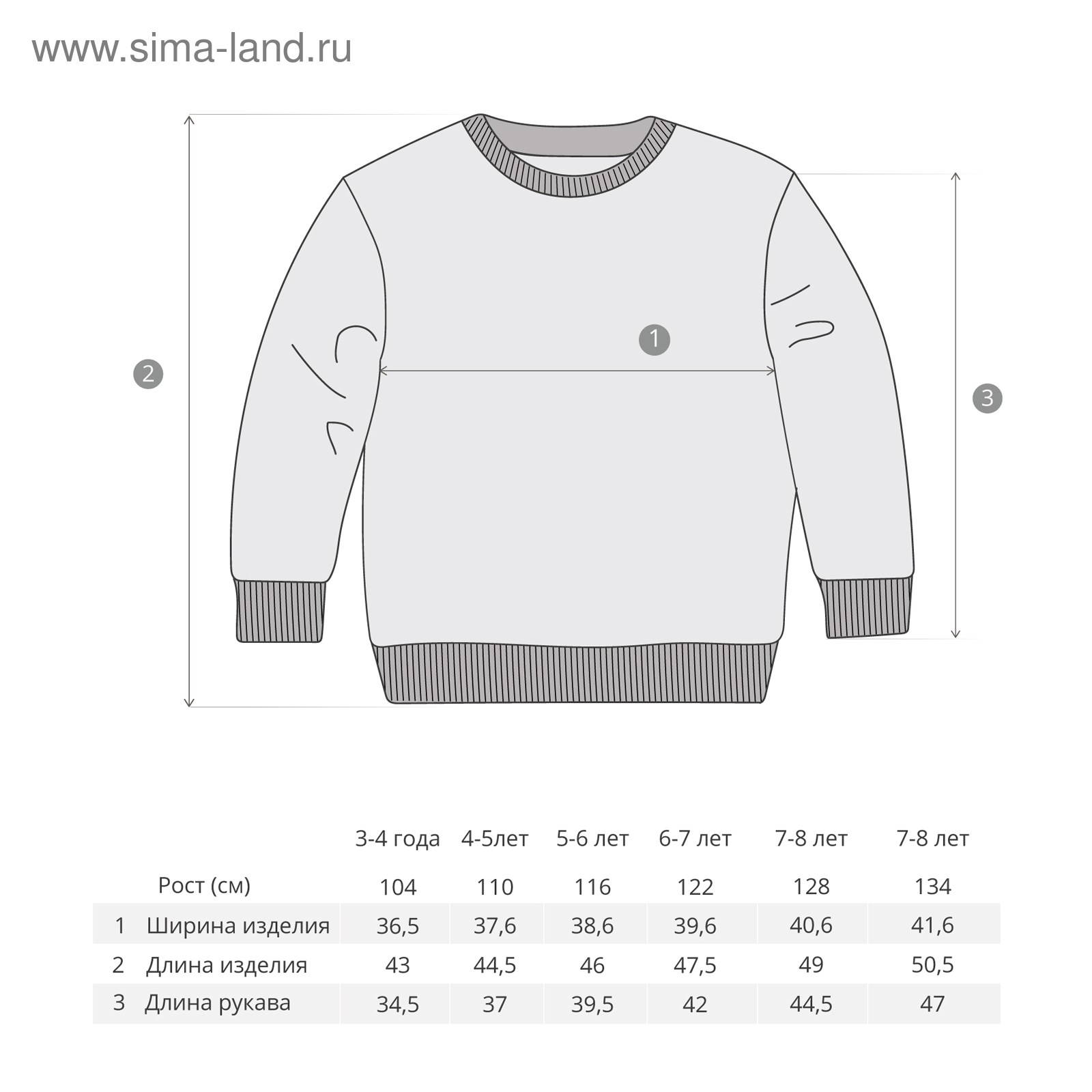Размеры свитшотов: Размерная сетка толстовок и свитшотов