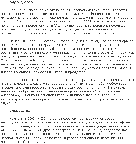 Примеры предложение о сотрудничестве примеры: Письмо о сотрудничестве: бланк и образец составления