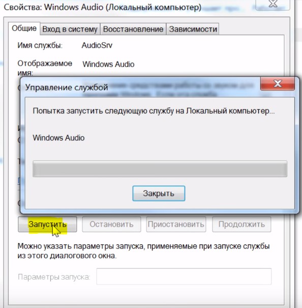 Как переключить аудиовыход на компьютере