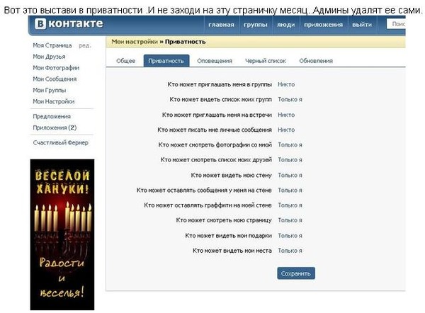 Как просмотреть в контакте кто посещал мою страницу: Как точно узнать, кто посещал мою страницу ВКонтакте | AFlife