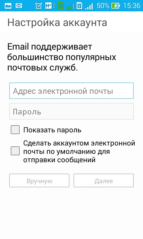 Как настроить на телефоне email: Настройка электронной почты MAIL смартфоне под управлением ОС Android