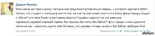 Какой должна быть девушка для парня: 7 черт идеальной женщины