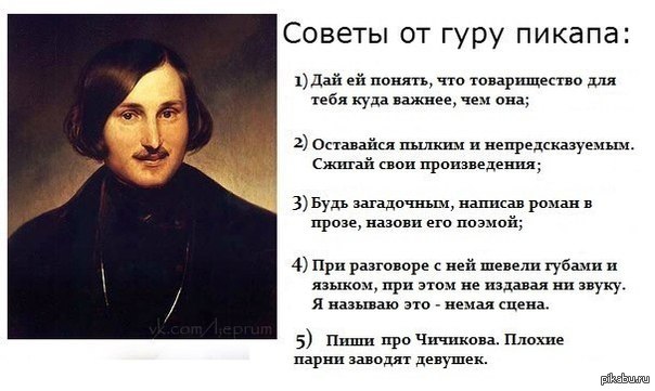 Пикапер что это означает: пикапер — Викисловарь