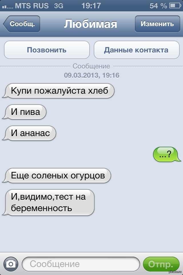 Приятное сообщение девушке: 22 оригинальных СМС красивые девушке