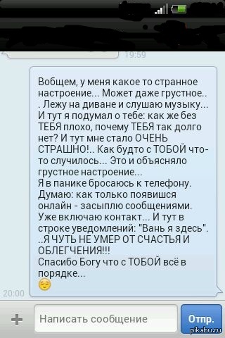 Как написать приятное девушке: Что написать девушке на ночь